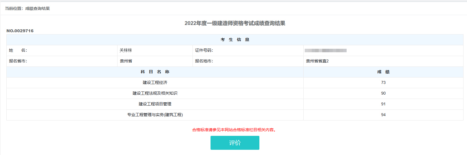 1_1702275460421539307.jpg 關(guān)林林2022.jpg