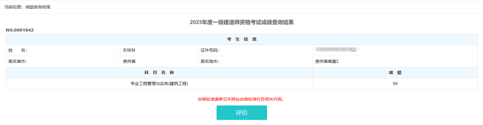 1_1702275499874298096.jpg 關(guān)林林2023.jpg