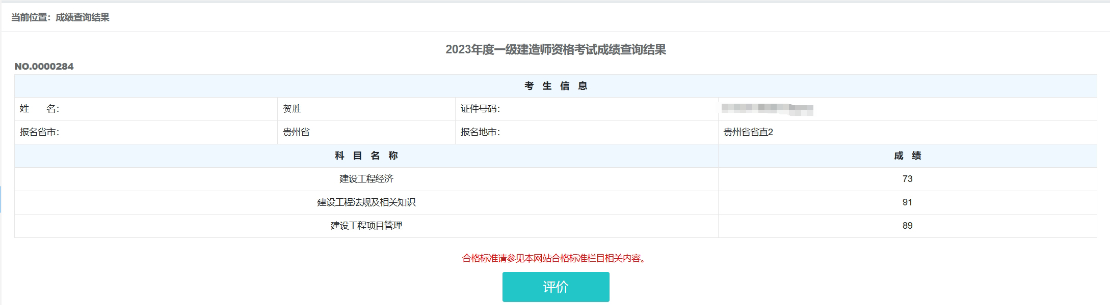 1_1702275686964538575.png 賀勝2023.png